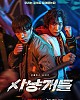 https://www.movie05.shop/data/file/drama_new/thumb-17212913110403_80x100.jpg